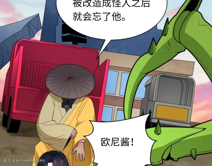 漫画《全球诡异时代》第418话 扶桑篇第104张图