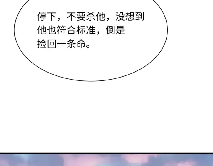 漫画《全球诡异时代》第418话 扶桑篇第109张图