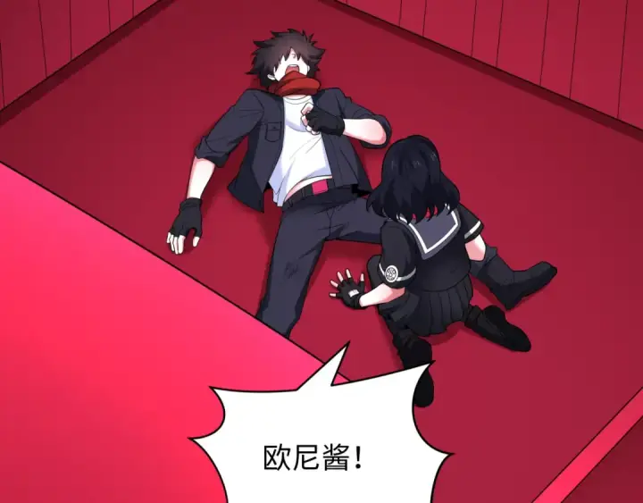 漫画《全球诡异时代》第418话 扶桑篇第114张图