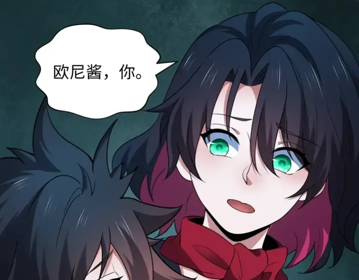 漫画《全球诡异时代》第418话 扶桑篇第117张图