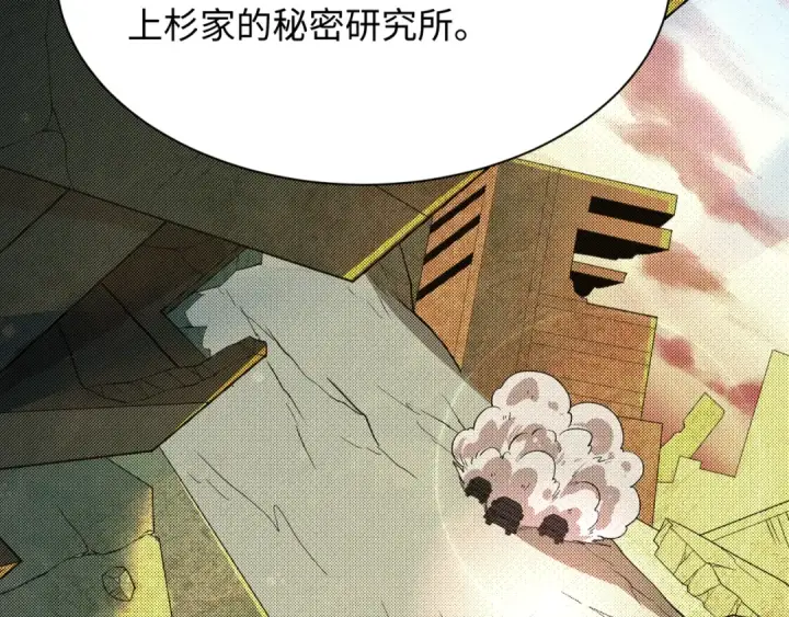 漫画《全球诡异时代》第418话 扶桑篇第121张图