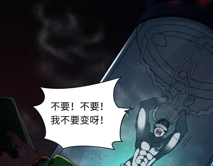 漫画《全球诡异时代》第418话 扶桑篇第131张图