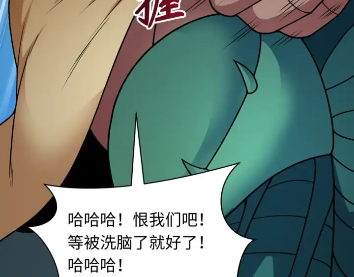 漫画《全球诡异时代》第418话 扶桑篇第150张图