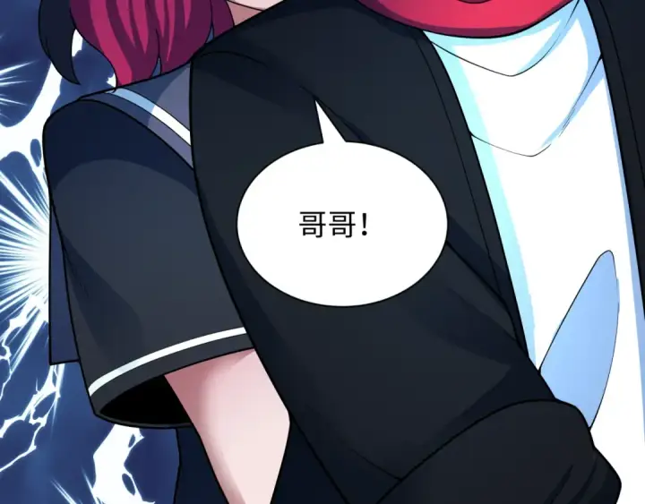 漫画《全球诡异时代》第418话 扶桑篇第154张图