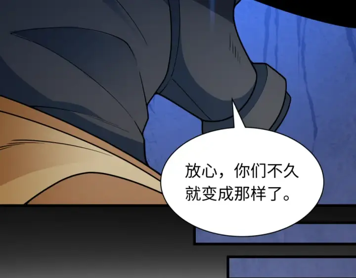 漫画《全球诡异时代》第418话 扶桑篇第157张图