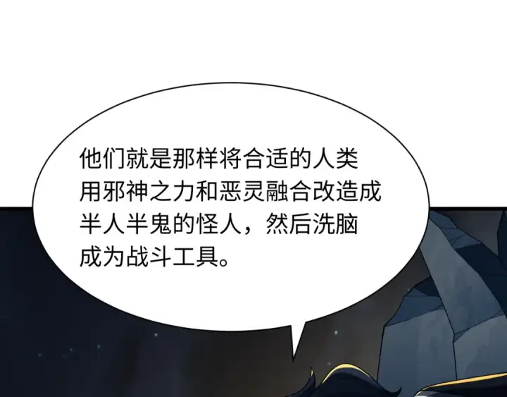 漫画《全球诡异时代》第418话 扶桑篇第159张图
