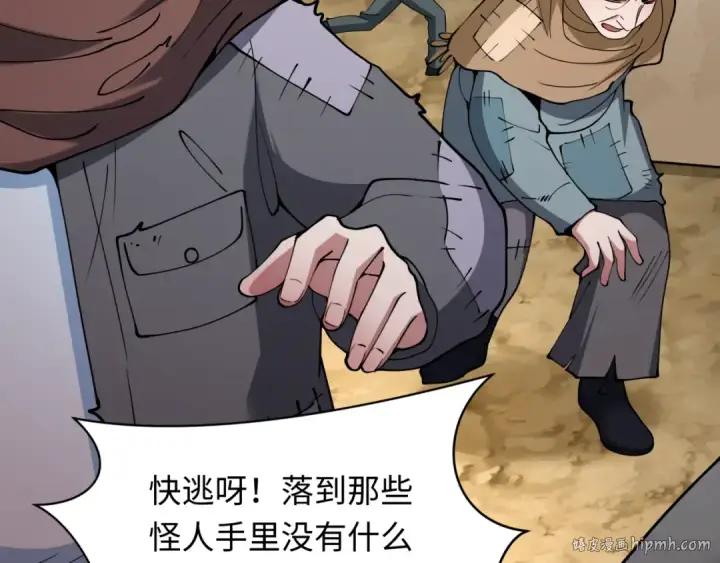 漫画《全球诡异时代》第418话 扶桑篇第16张图