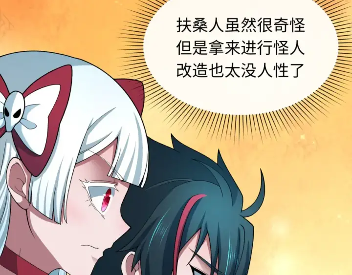 漫画《全球诡异时代》第418话 扶桑篇第163张图