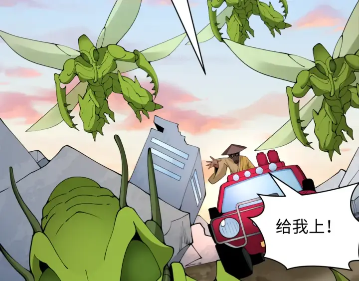 漫画《全球诡异时代》第418话 扶桑篇第18张图