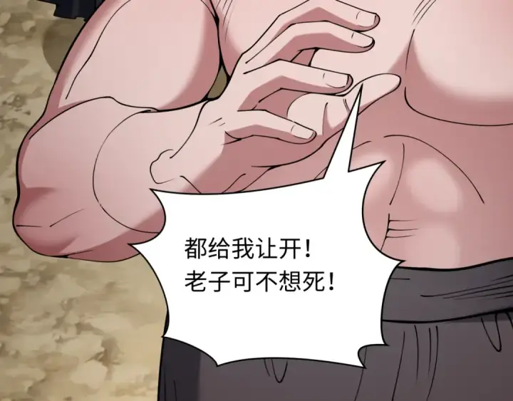 漫画《全球诡异时代》第418话 扶桑篇第23张图