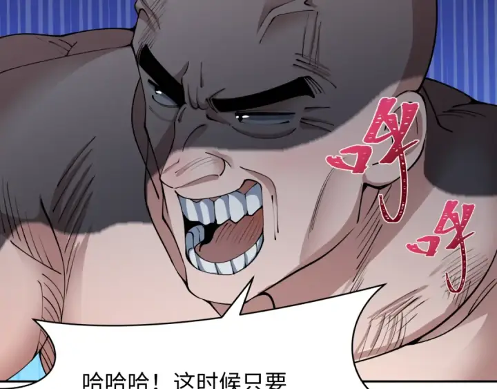 漫画《全球诡异时代》第418话 扶桑篇第27张图