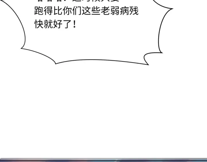 漫画《全球诡异时代》第418话 扶桑篇第28张图