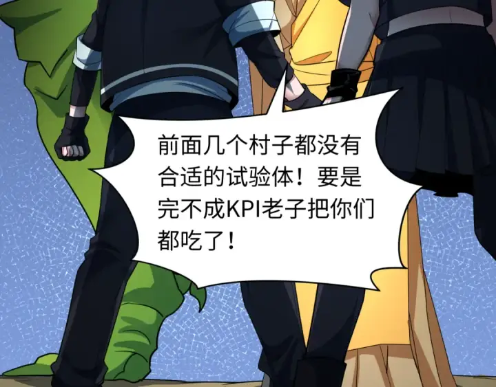 漫画《全球诡异时代》第418话 扶桑篇第52张图