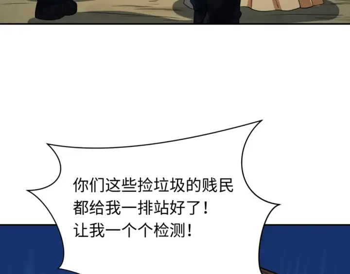 漫画《全球诡异时代》第418话 扶桑篇第53张图