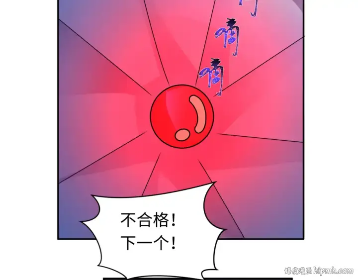 漫画《全球诡异时代》第418话 扶桑篇第56张图