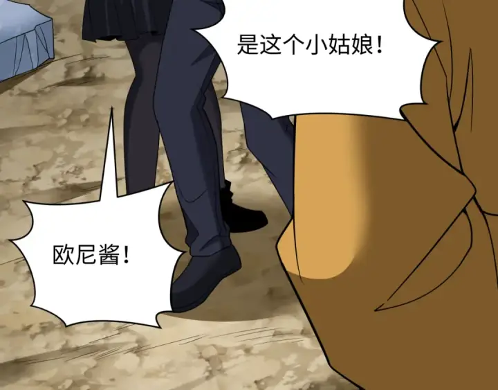 漫画《全球诡异时代》第418话 扶桑篇第67张图