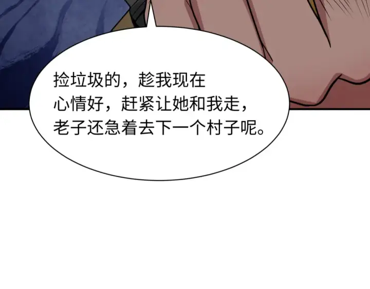 漫画《全球诡异时代》第418话 扶桑篇第70张图