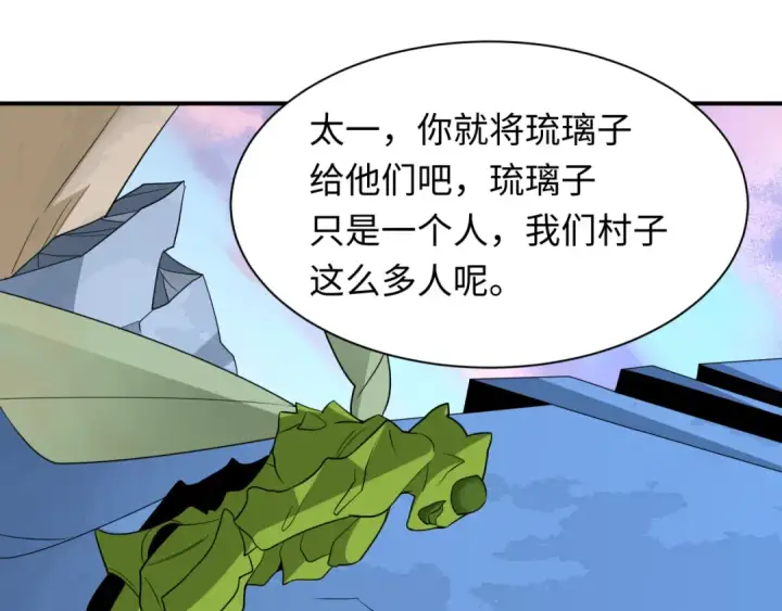 漫画《全球诡异时代》第418话 扶桑篇第71张图