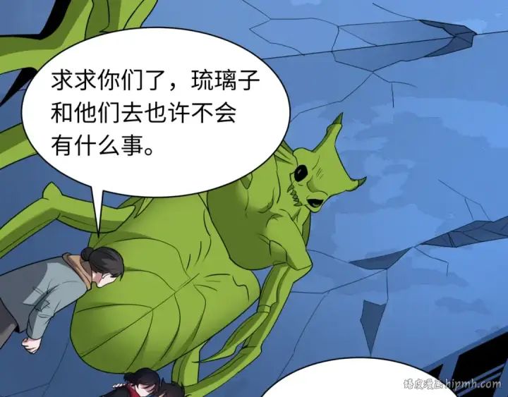 漫画《全球诡异时代》第418话 扶桑篇第72张图