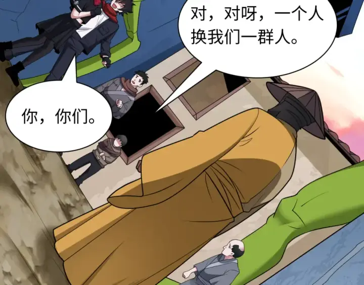 漫画《全球诡异时代》第418话 扶桑篇第73张图