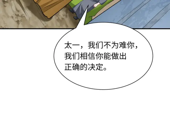 漫画《全球诡异时代》第418话 扶桑篇第74张图
