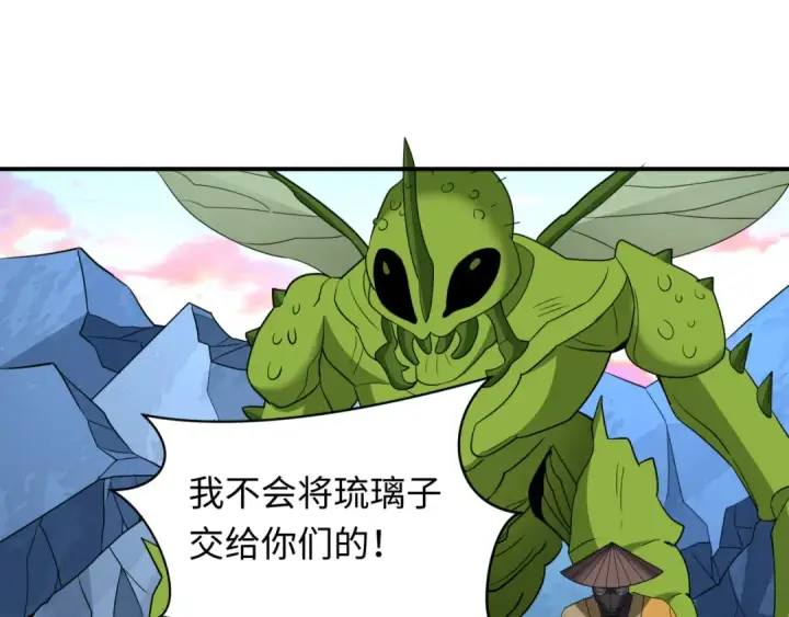 漫画《全球诡异时代》第418话 扶桑篇第75张图