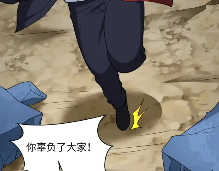 漫画《全球诡异时代》第418话 扶桑篇第77张图