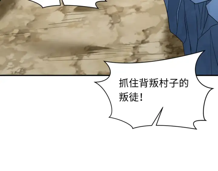漫画《全球诡异时代》第418话 扶桑篇第78张图
