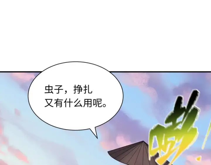 漫画《全球诡异时代》第418话 扶桑篇第79张图