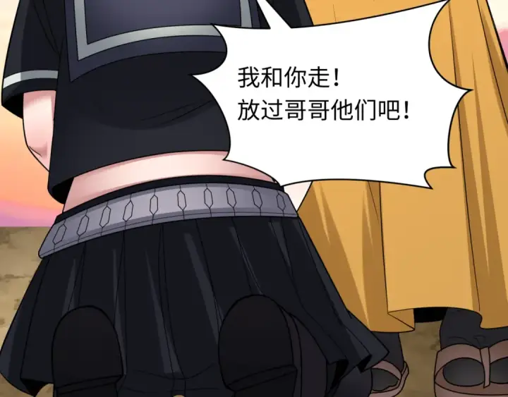 漫画《全球诡异时代》第418话 扶桑篇第85张图