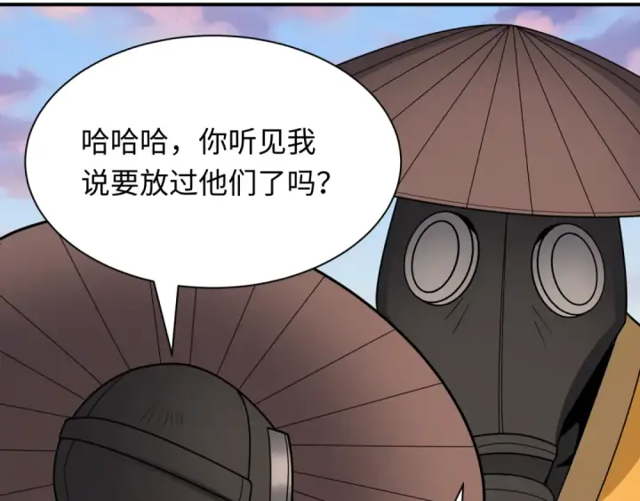 漫画《全球诡异时代》第418话 扶桑篇第91张图