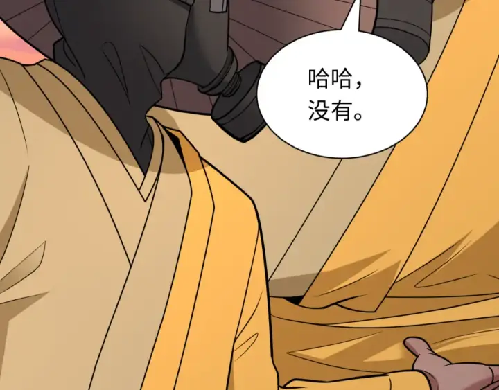 漫画《全球诡异时代》第418话 扶桑篇第92张图