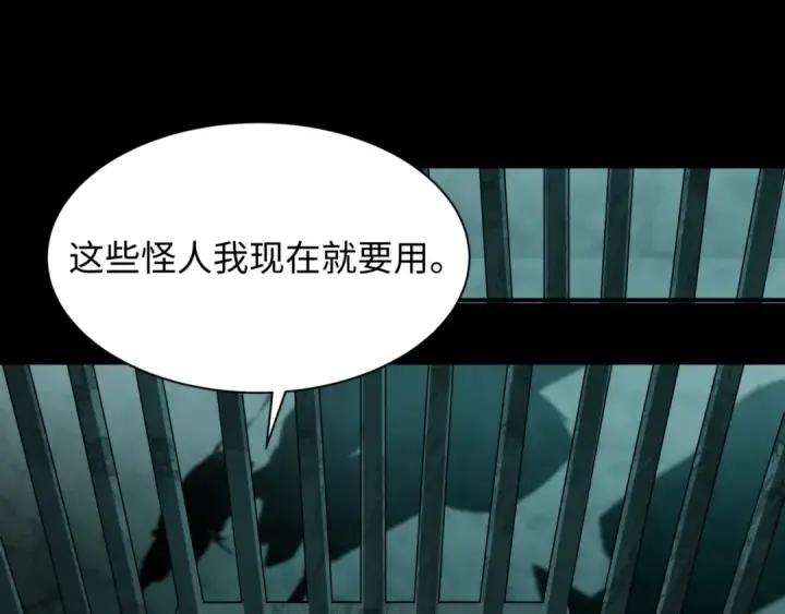 漫画《全球诡异时代》第419话 扶桑篇第100张图
