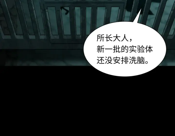 漫画《全球诡异时代》第419话 扶桑篇第101张图