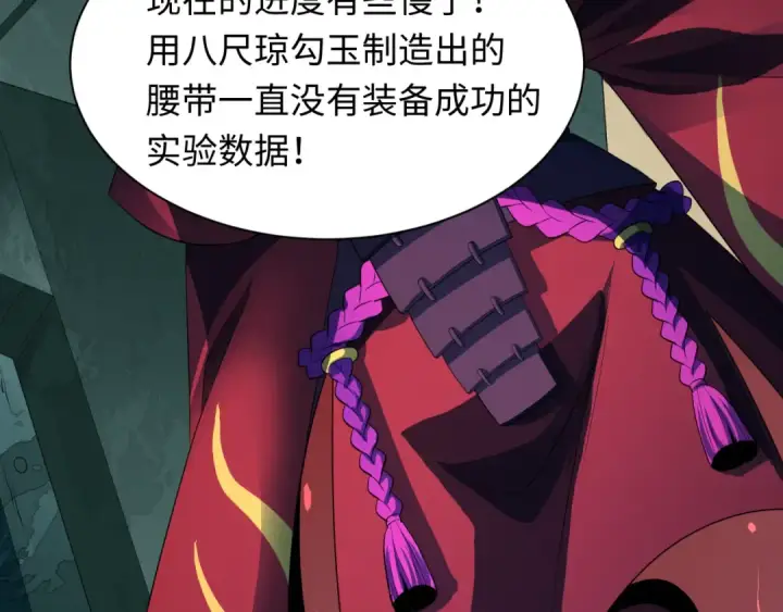 漫画《全球诡异时代》第419话 扶桑篇第103张图