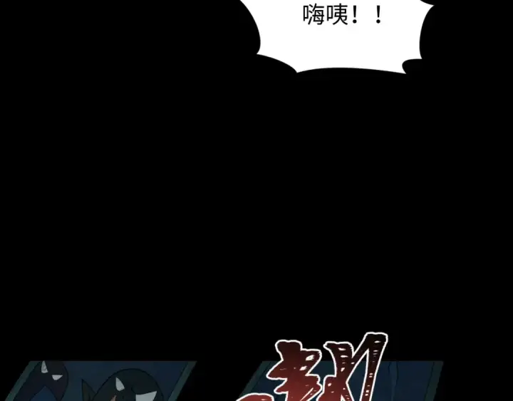 漫画《全球诡异时代》第419话 扶桑篇第107张图