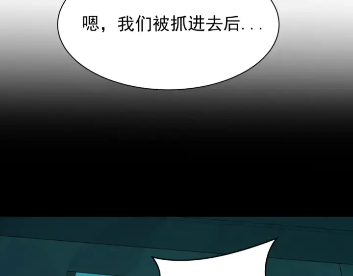 漫画《全球诡异时代》第419话 扶桑篇第11张图