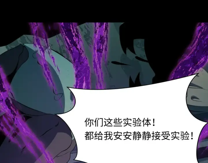 漫画《全球诡异时代》第419话 扶桑篇第110张图