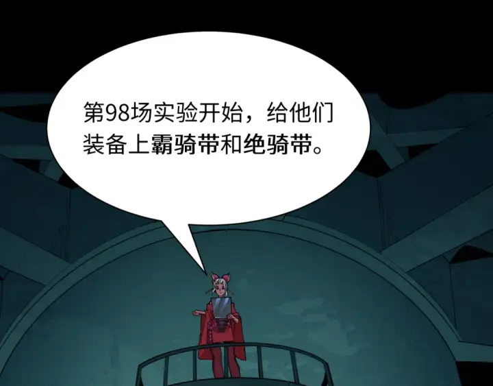 漫画《全球诡异时代》第419话 扶桑篇第117张图