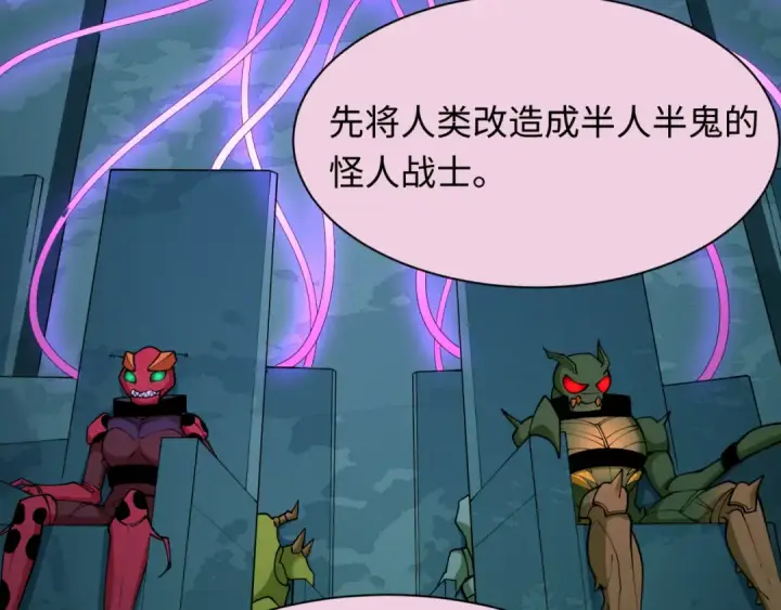 漫画《全球诡异时代》第419话 扶桑篇第119张图