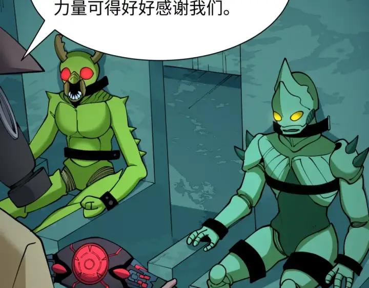 漫画《全球诡异时代》第419话 扶桑篇第121张图