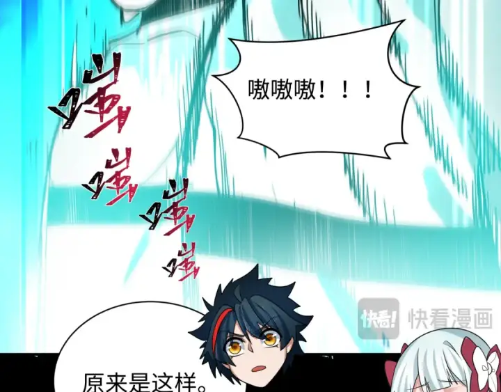 漫画《全球诡异时代》第419话 扶桑篇第127张图