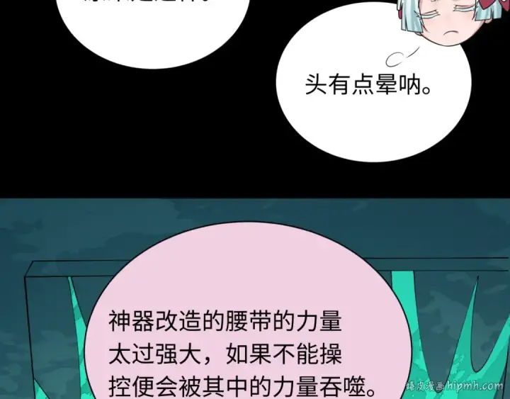 漫画《全球诡异时代》第419话 扶桑篇第128张图