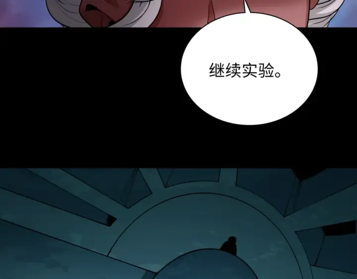 漫画《全球诡异时代》第419话 扶桑篇第132张图