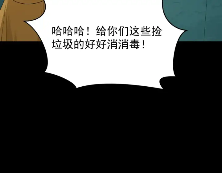 漫画《全球诡异时代》第419话 扶桑篇第14张图