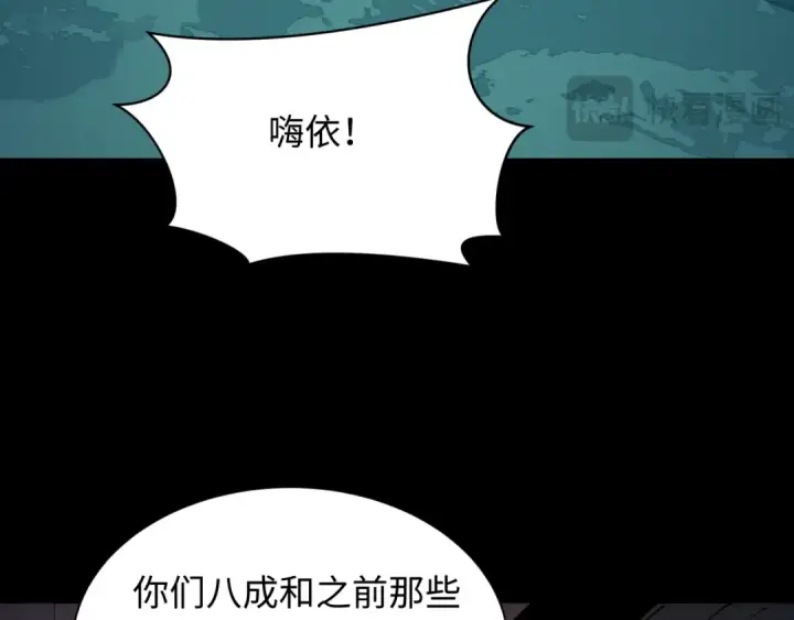 漫画《全球诡异时代》第419话 扶桑篇第142张图