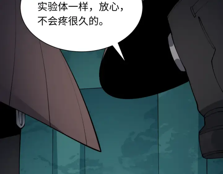 漫画《全球诡异时代》第419话 扶桑篇第143张图