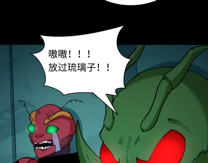 漫画《全球诡异时代》第419话 扶桑篇第146张图