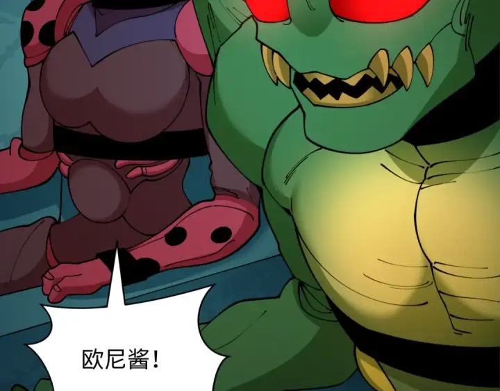 漫画《全球诡异时代》第419话 扶桑篇第147张图