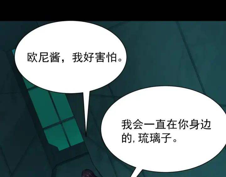 漫画《全球诡异时代》第419话 扶桑篇第15张图